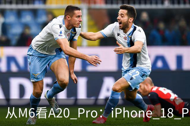 从M6看A20 Pro：iPhone 18 Pro系列将迎来2nm性能飞跃